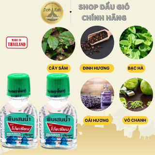 Dầu Gió Poy-sian Pim-saen Balm Oil Dạng Nước 3cc Thái Lan - SHOP DẦU DOKRAK