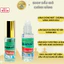 Dầu gió lăn thảo dược Poy Sian 5ml - SHOP DẦU DOKRAK