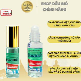 [Combo 12 chai] Dầu gió lăn thảo dược Poy Sian 5ml - SHOP DẦU DOKRAK