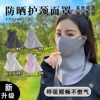 Khẩu Trang Chống Nắng có lỗ thoát khí, Che Kín Cổ Tiện Lợi Cho Nữ 🌸🌸🌸