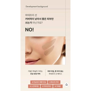 Kem chống nắng HÀN QUỐC sử dụng làm kem nền, che khuyết điểm nám, tàn nhang giúp sáng da FRUDIA 40g