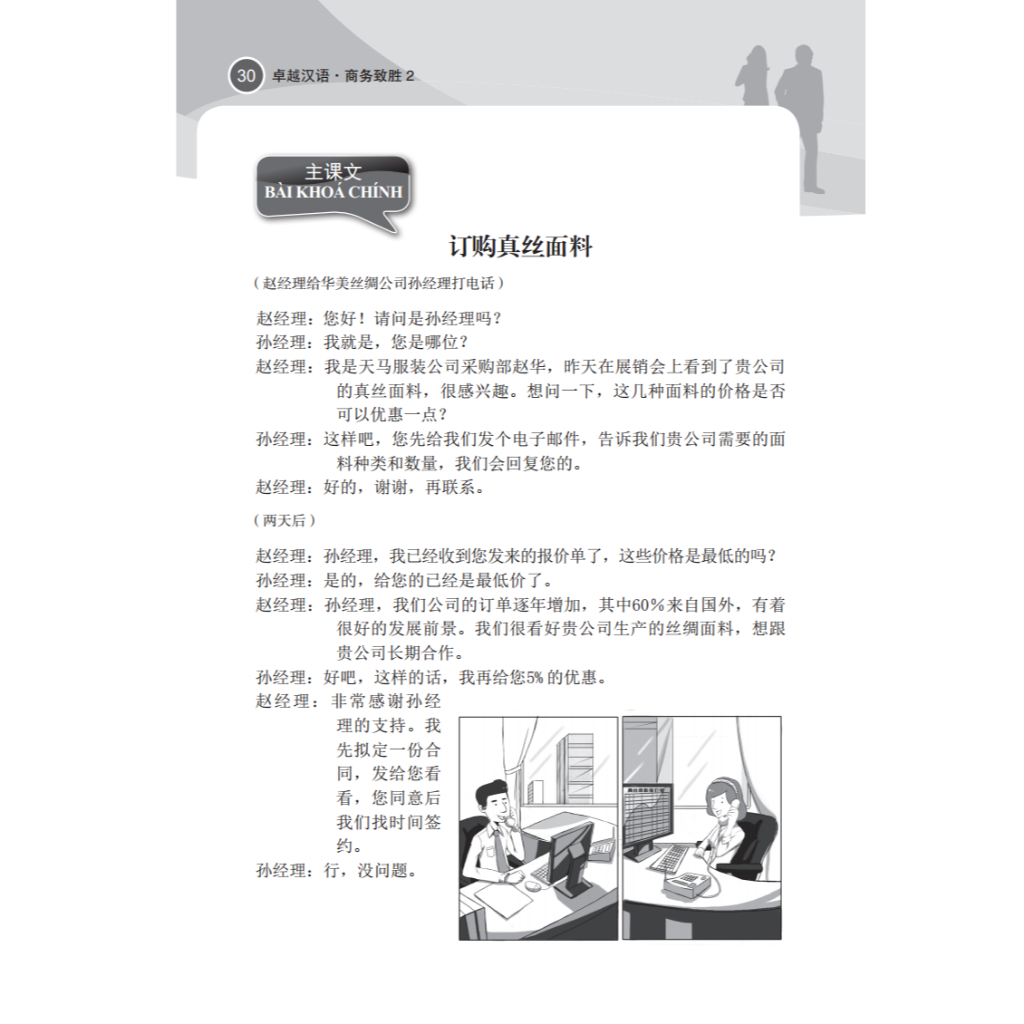 Ảnh Sách - Giáo trình tiếng Trung ngoại thương kinh doanh thành công (tập 2) 1