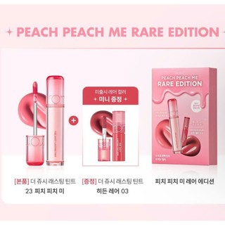 SON TINT BÓNG ROMAND THE JUICY LASTING TINT