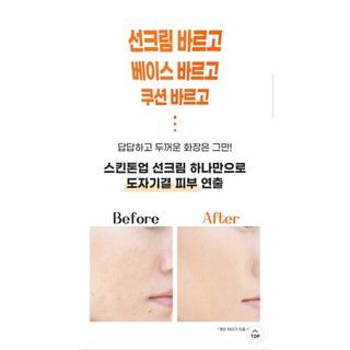 Kem chống nắng thảo dược, kem lót đa năng Welcos Herietta UV System Perfect Multi Sun Cream 90g