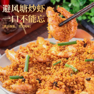 Gói bột rang muối HongKong. Bột rang muối tỏi tôm Hongkong