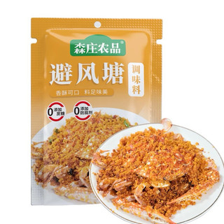 Gói bột rang muối HongKong. Bột rang muối tỏi tôm Hongkong