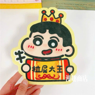 Miếng dán khử mùi hình Shin siêu dễ thương vừa hương thơm dễ chịu khử mùi nhà vệ sinh