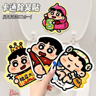 Miếng dán khử mùi hình Shin siêu dễ thương vừa hương thơm dễ chịu