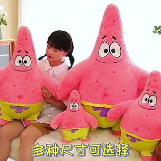Minlia Patrick ngôi sao đồ chơi nhồi bông trang trí phòng, quà tặng trẻ em dễ thương 90cm