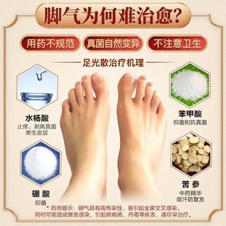 Thảo Mộc Ngâm Chân Túc Quang Tán Khử Hôi Chân, Thảo Dược Ngâm Chân Khử Hôi Nấm Chân, Cấp Ẩm Da Chân