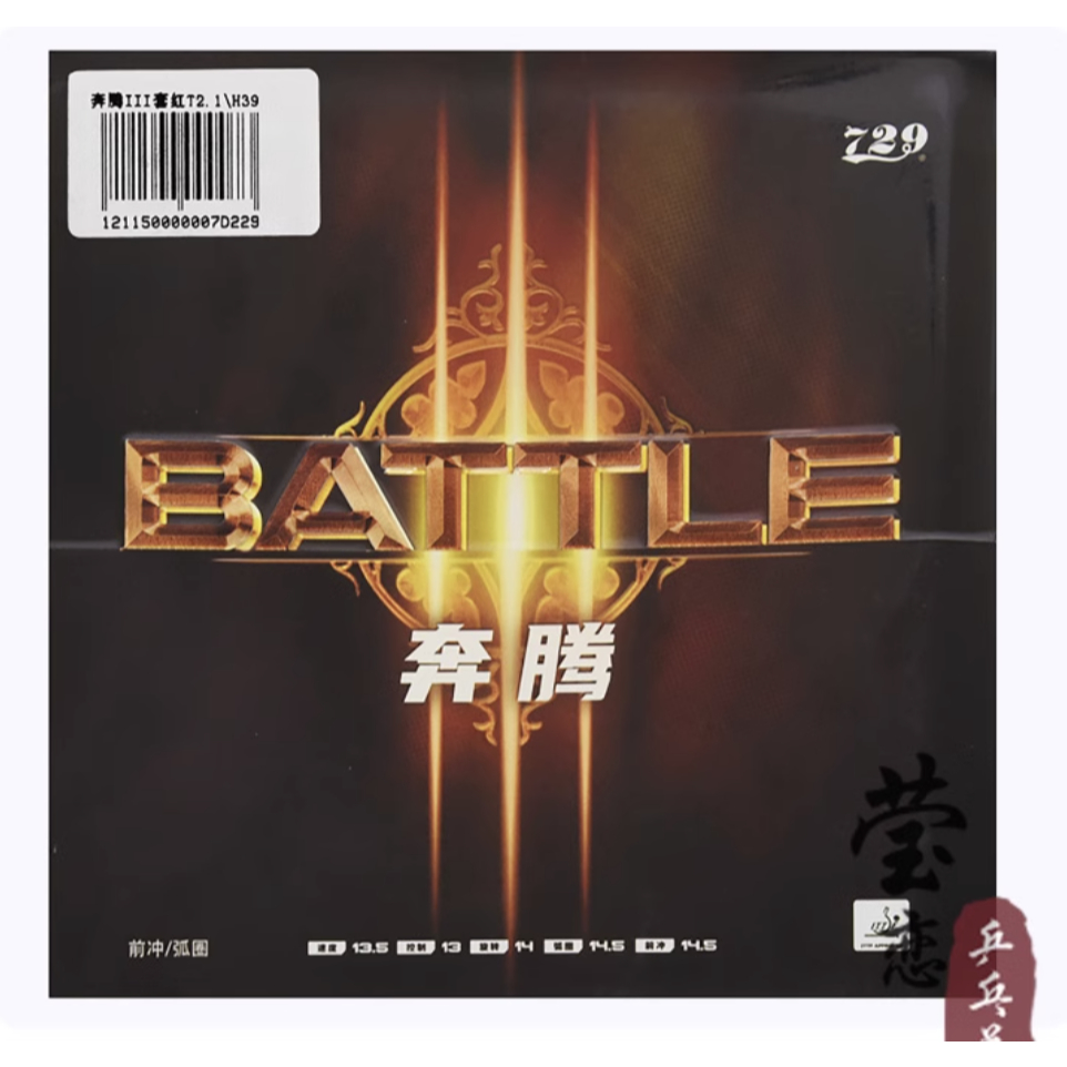 Mặt vợt bóng bàn 729 battle III chất lượng cao