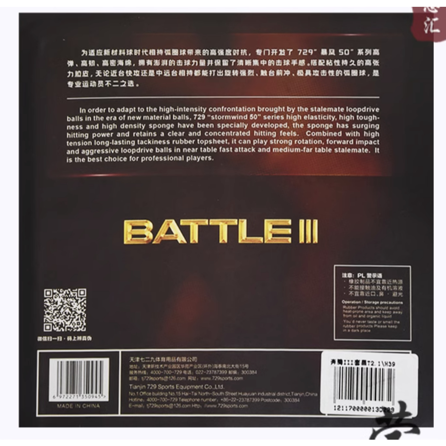 Mặt vợt bóng bàn 729 battle III chất lượng cao