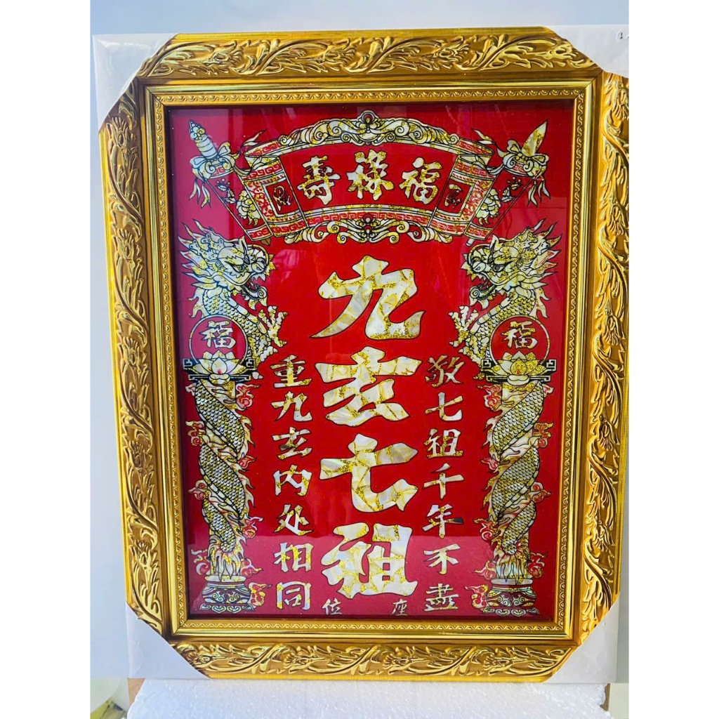 Bài Vị Cửu Huyền Thất Tổ Chữ Hán.