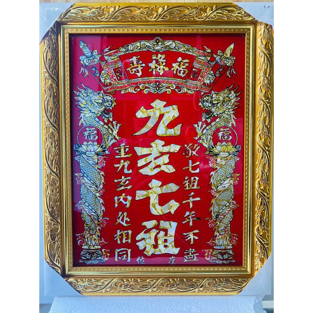 Bài Vị Cửu Huyền Thất Tổ Chữ Hán.