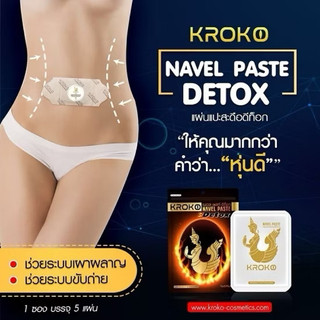Combo 3 gói Gói Miếng Dán Tan Mỡ Bụng Kroko Detox Thái Lan Chính Hãng (gói 5 miếng)