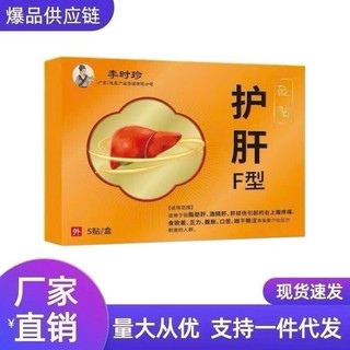 Miếng Dán Thải Độc Gan  Giúp  Thanh lọc ,Loại Bỏ Độc Tố Và  Ngủ Ngon Giấc