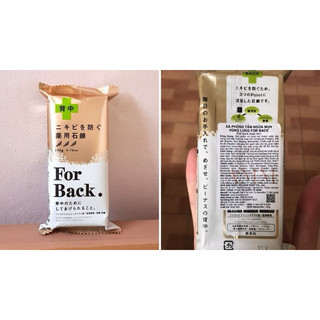 Xà phòng cho da bị mụn lưng For Back Nhật Bản