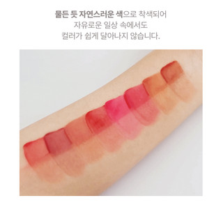 Son tint LAKA Fruity Glam Tint