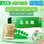 Thảo Dược Ngâm Chân Khử Hôi Nấm Chân Túc Quang Tán, Thảo Mộc Ngâm Chân Khử Hôi Chân, Cấp Ẩm Da Chân - Thỏ Cosmetic