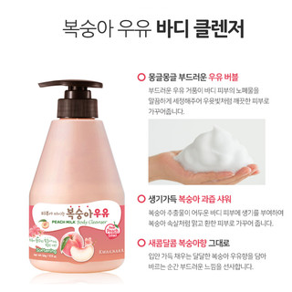 Sữa tắm và dưỡng thể sữa đào Kwailnara peach milk body 560g giúp dưỡng trắng,sáng da,sạch tế bàochết