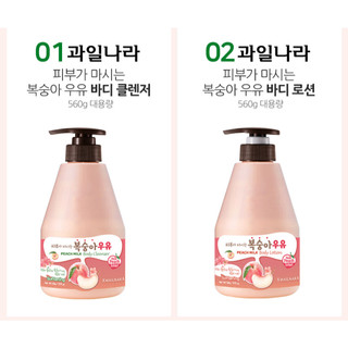 Sữa tắm và dưỡng thể sữa đào Kwailnara peach milk body 560g giúp dưỡng trắng,sáng da,sạch tế bàochết