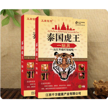 Miếng Dán Cao Hổ Vai Gáy - Cao Dán Hổ Vằn - Giảm Đau Vai Gáy, Giảm Đau Xương Khớp [Hộp 8 miếng]