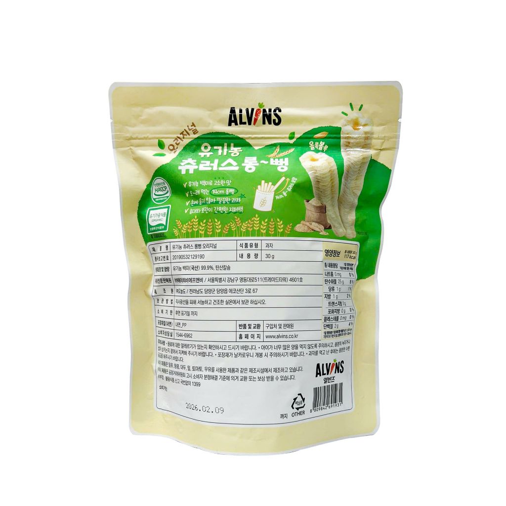 Ảnh Bánh gạo ăn dặm hữu cơ cho bé dạng thanh Alvins 30g vị truyền thống/chuối/táo (Từ 6 tháng tuổi) 3