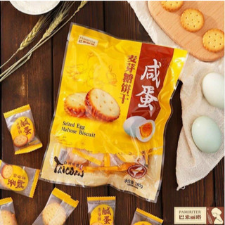 Bánh Quy Trứng Muối Đài Loan Pamiriter Gói 180g & 500g - CÔ THƯ MARKET