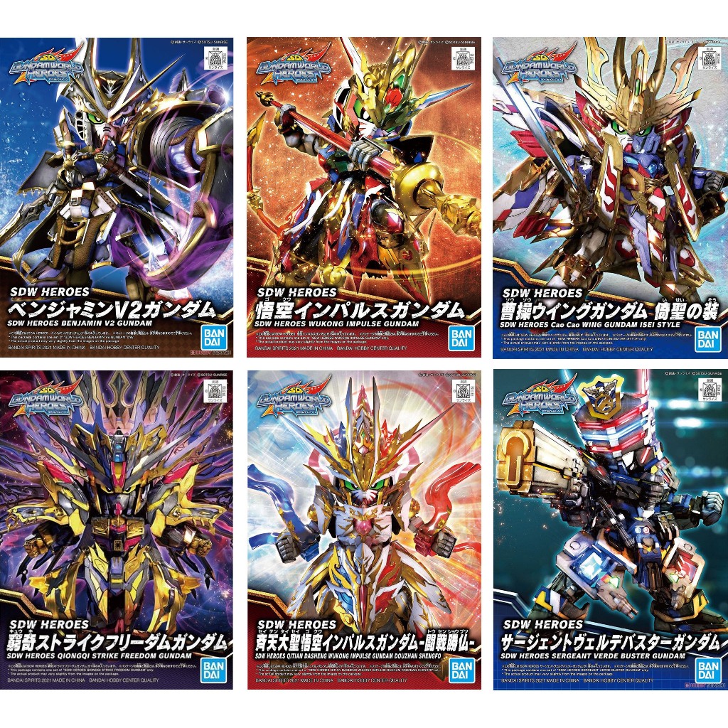 Mô Hình Lắp Ráp Gundam Bandai SDW SD Heroes tổng hợp (New Seal)