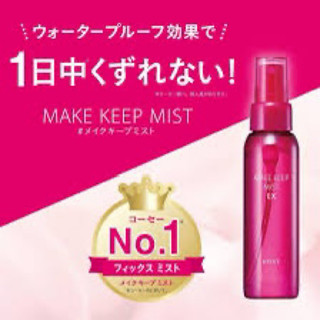 Xịt khoáng giữ lớp trang điểm cấp ẩm KOSE Make Keep Mist Nhật Bản 80ml