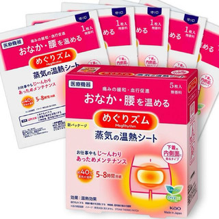 Miếng Dán Nóng Giảm Đau Bụng Kinh KAO (Hộp 5 miếng)