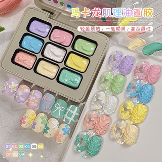 Set gel vẽ nổi thạch cao 9 tông màu pastel