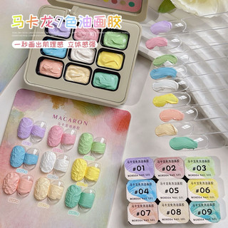Set gel vẽ nổi thạch cao 9 tông màu pastel