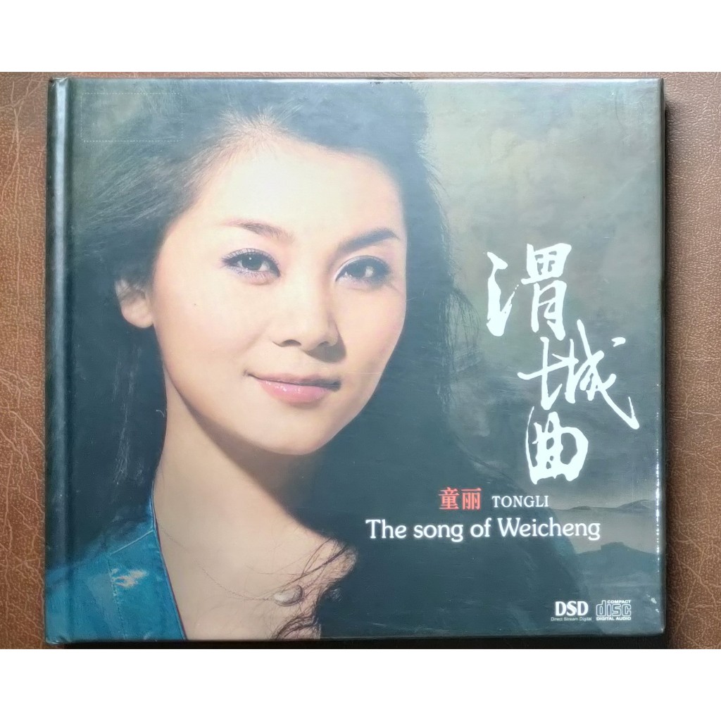 CD Tong Li Đồng Lệ - The Song Of Weicheng (Gốc Chính Hãng, DSD Mastered ...