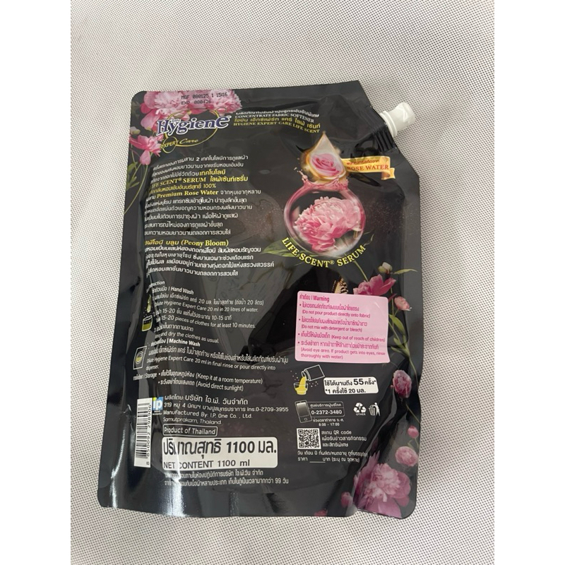 Combo Hai Túi Nước Xả Vải Hygiene Expert Care Hương Hoa Hồng 2200ml