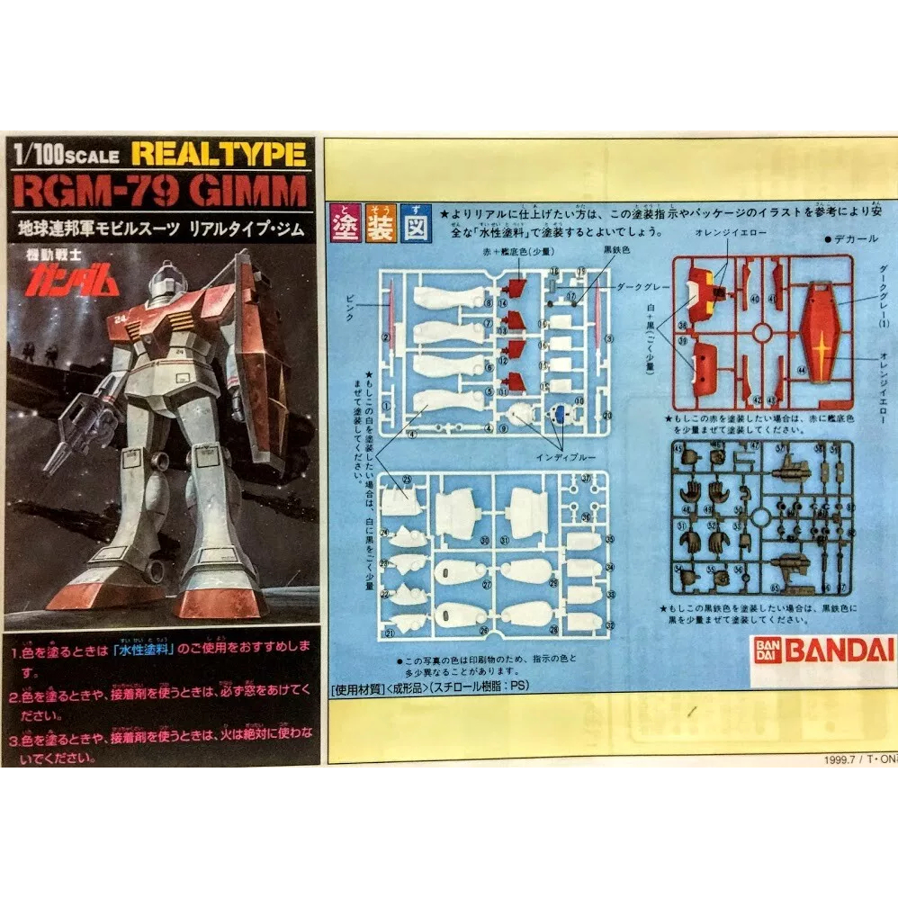 Mô Hình Lắp Ráp Gundam RGM-79 GIMM Dom Real Type 1/100 (New Seal)