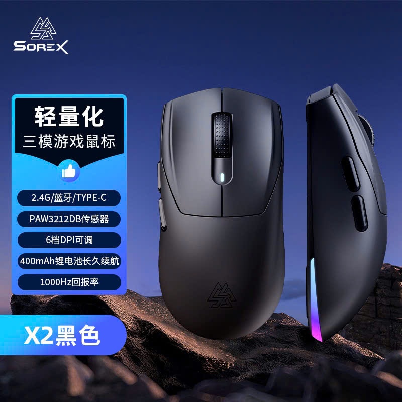 Chuột không dây Gaming Sorex X2 | PAW3212DB | LED RGB | 1000hz | 3
