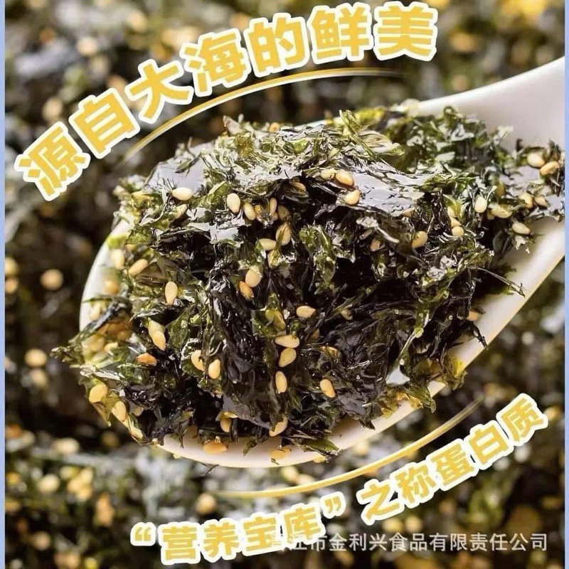 Rong Biển Trộn Cơm Khổng Lồ 128gr Bịch 10 gói nhỏ tiện lợi