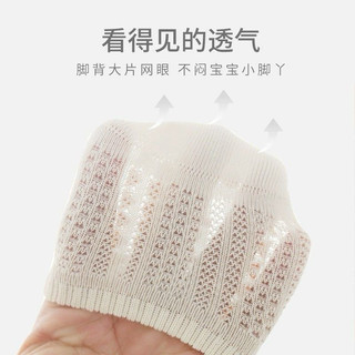 Set 5 đôi tất lưới chống trơn trượt cho bé 0-5 tuổi