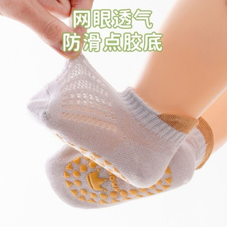 Set 5 đôi tất lưới chống trơn trượt cho bé 0-5 tuổi