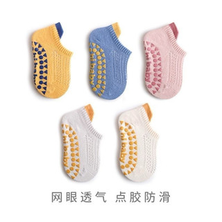 Set 5 đôi tất lưới chống trơn trượt cho bé 0-5 tuổi