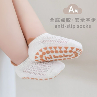 Set 5 đôi tất lưới chống trơn trượt cho bé 0-5 tuổi