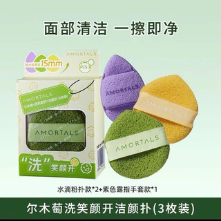 Miếng Rửa Mặt Bọt Biển Amortals