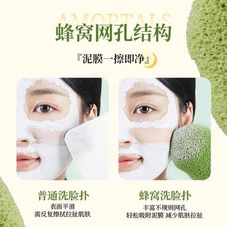 Miếng Rửa Mặt Bọt Biển Amortals