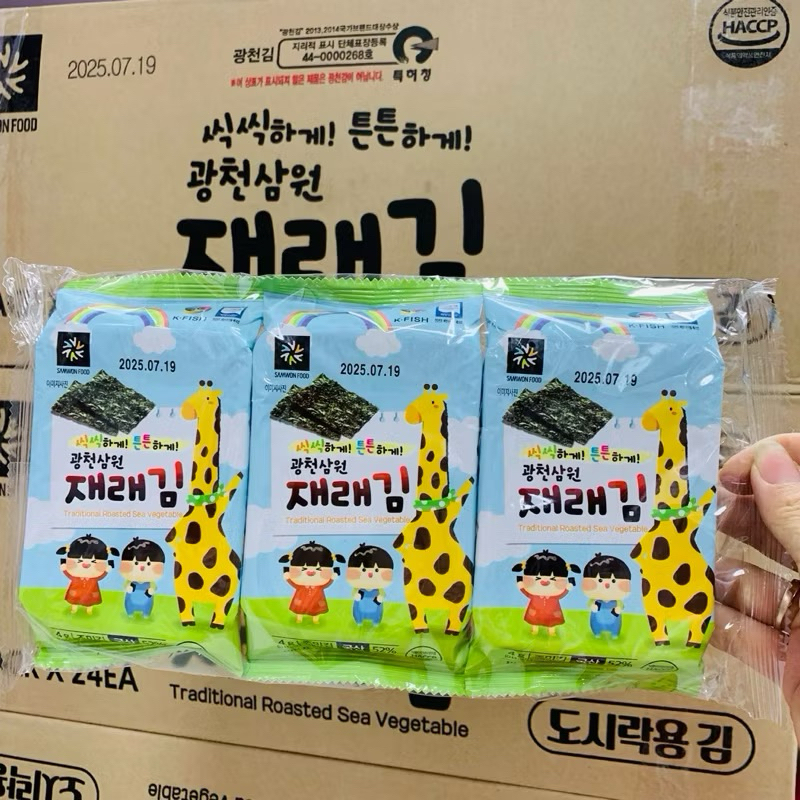 Rong biển ăn liền SAMWON KID tăng chiều cao, rong biển cuộn cơm, lá kim cuộn cơm cho bé Tibongstore