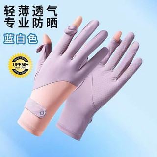 AD Găng Tay Lái Xe Đi Đường,Chống Nắng,Chống Tia UV UPF50+ 🌸🌸🌸