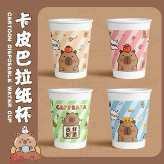 Sét 50 cốc giấy hoạ tiết cappybara chịu nhiệt dùng 1 lần mix màu