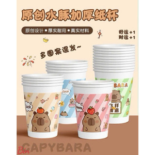 Sét 50 cốc giấy hoạ tiết cappybara chịu nhiệt dùng 1 lần mix màu