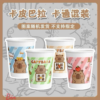 Sét 50 cốc giấy hoạ tiết cappybara chịu nhiệt dùng 1 lần mix màu