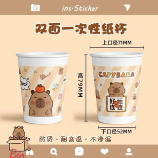 Sét 50 cốc giấy hoạ tiết cappybara chịu nhiệt dùng 1 lần mix màu